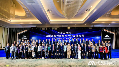 2021中國財(cái)稅代理服務(wù)行業(yè)發(fā)展大會 代賬人信賴的社交圈與會議及展覽服務(wù)